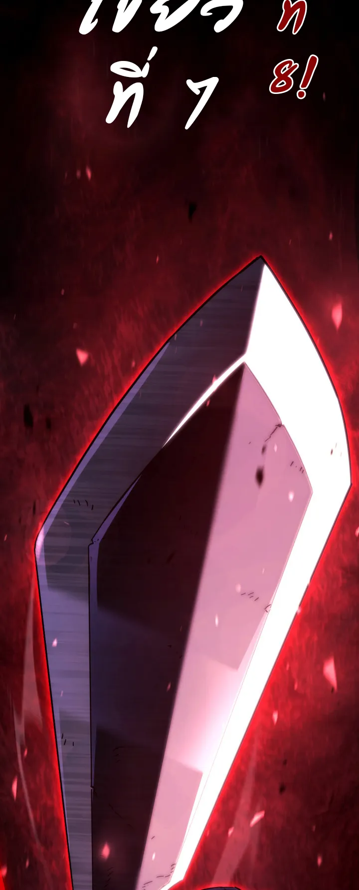 Revenge of the Iron-Blooded Sword Hound ตอนที่ 123 หน้า 63