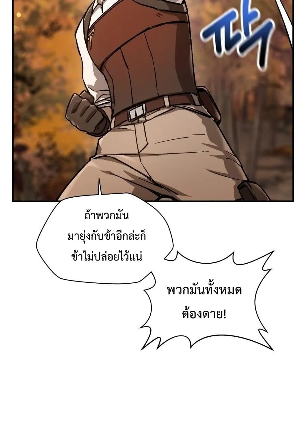 Helmut: The Forsaken Child ตอนที่ 13 หน้า 8
