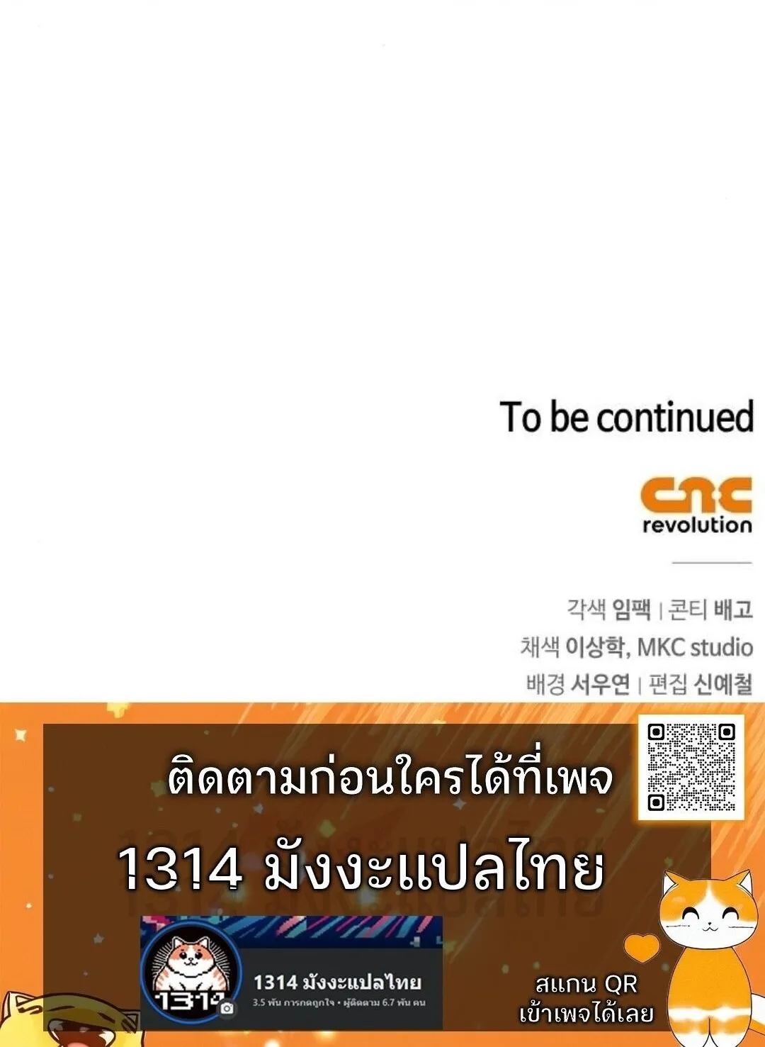 The Demonic Cult Instructor Returns ตอนที่ 24 หน้า 136