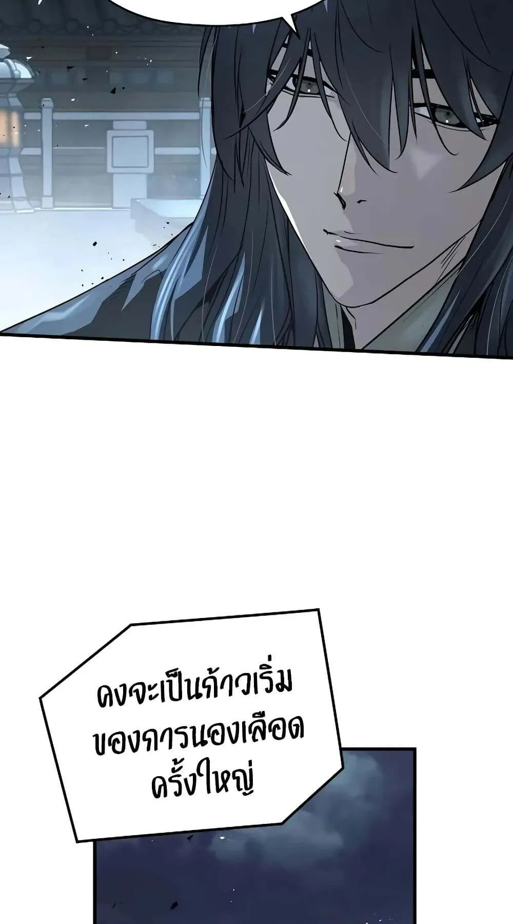 Absolute Regression ตอนที่ 51 หน้า 104