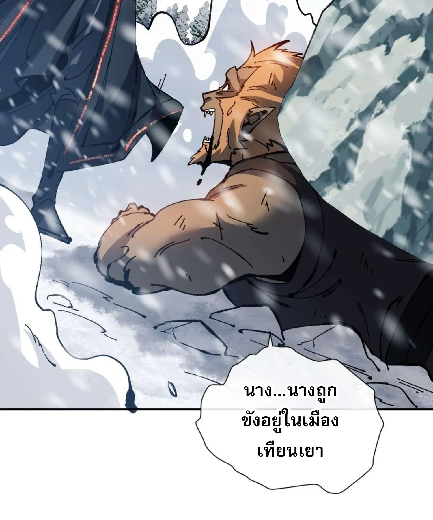Devious Son of Heaven ตอนที่ 92 หน้า 54