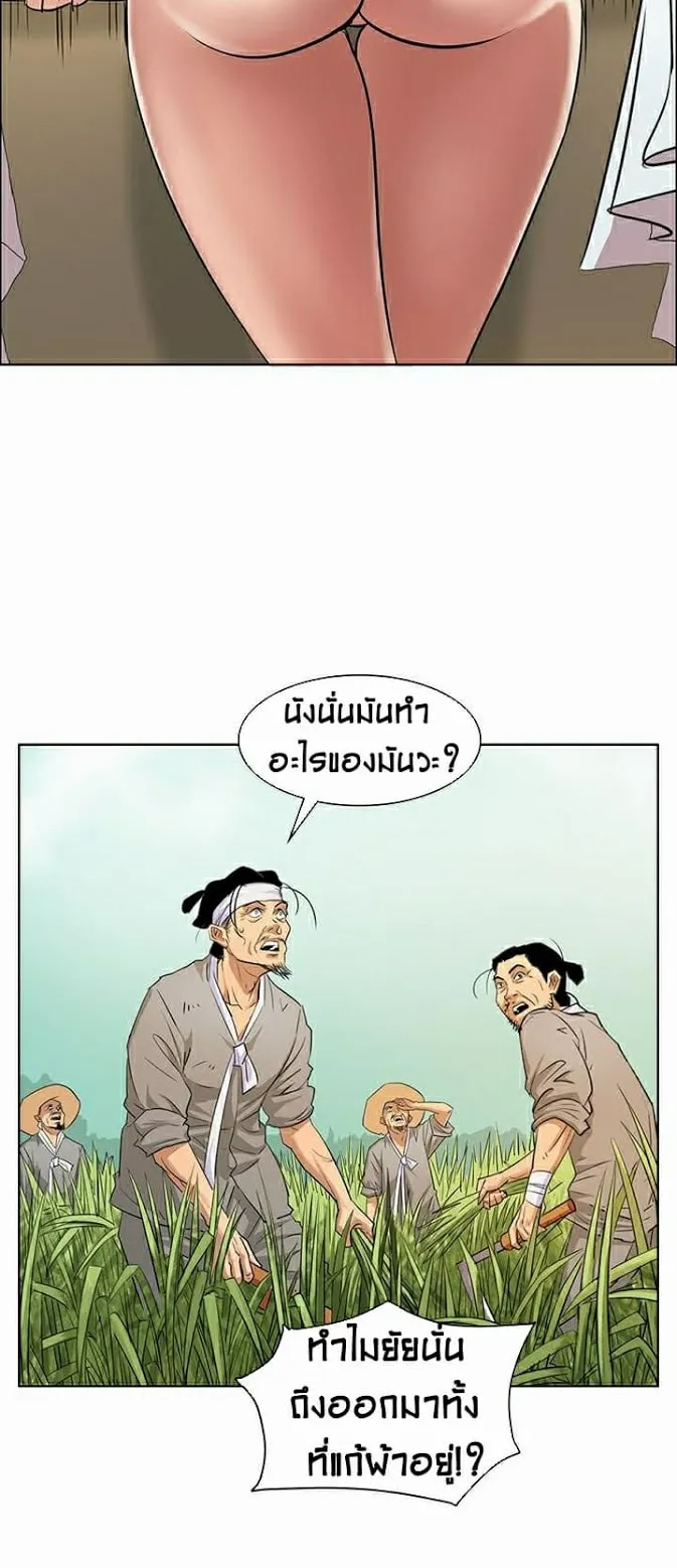 Queen Bee ตอนที่ 1 หน้า 21