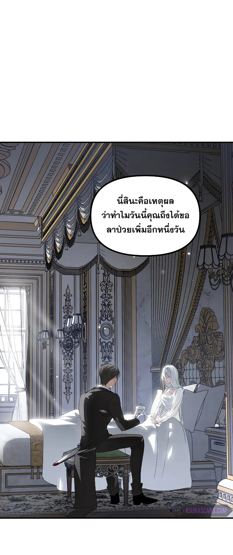 SSS-Class Suicide Hunter ตอนที่ 98 หน้า 22