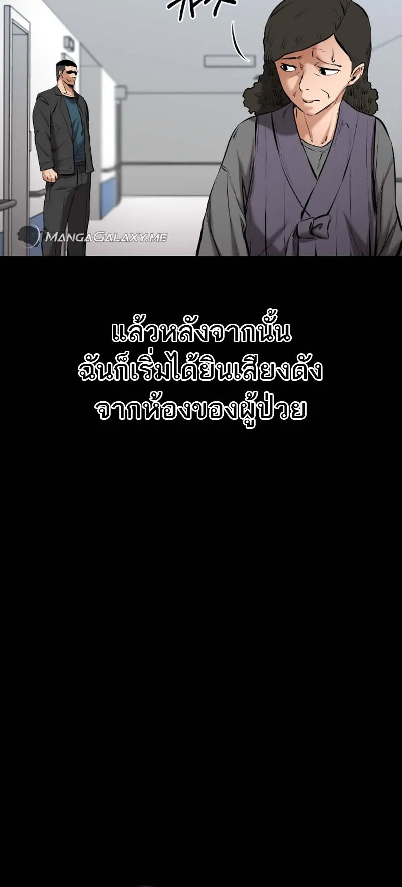 Blade of Retribution ตอนที่ 9 หน้า 48