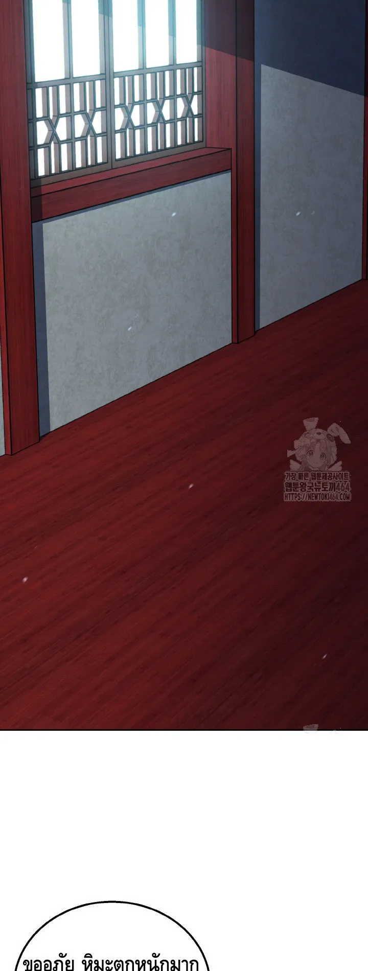 I Become the Youngest Disciple of the Martial Arts Leader ตอนที่ 15 หน้า 68