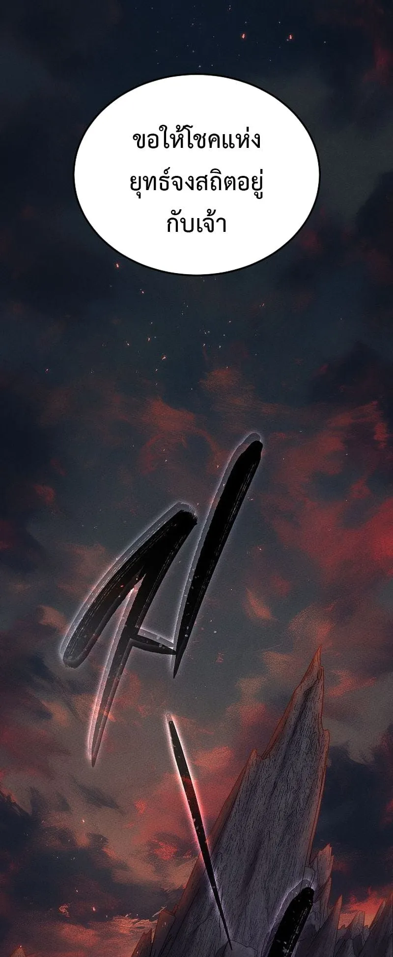 The Divine Demon’s Grand Ascension ตอนที่ 12 หน้า 75