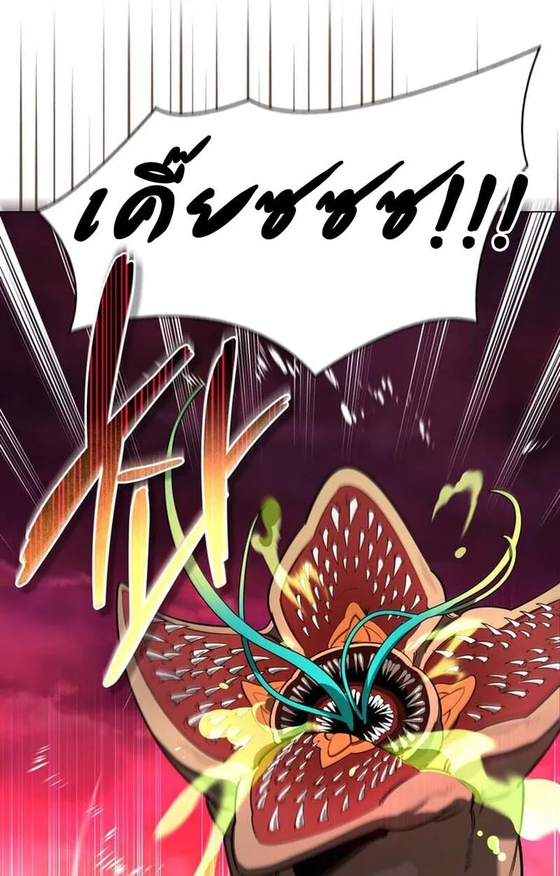 The S-Class Hunter Who Heals Monsters ตอนที่ 1 หน้า 86