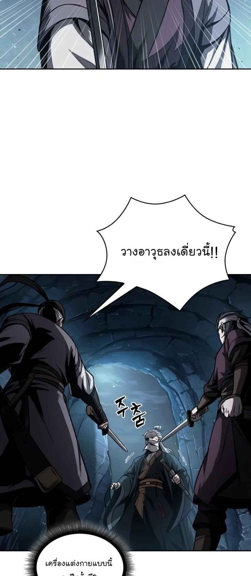 Nano Machine Chapter 93 หน้า 53