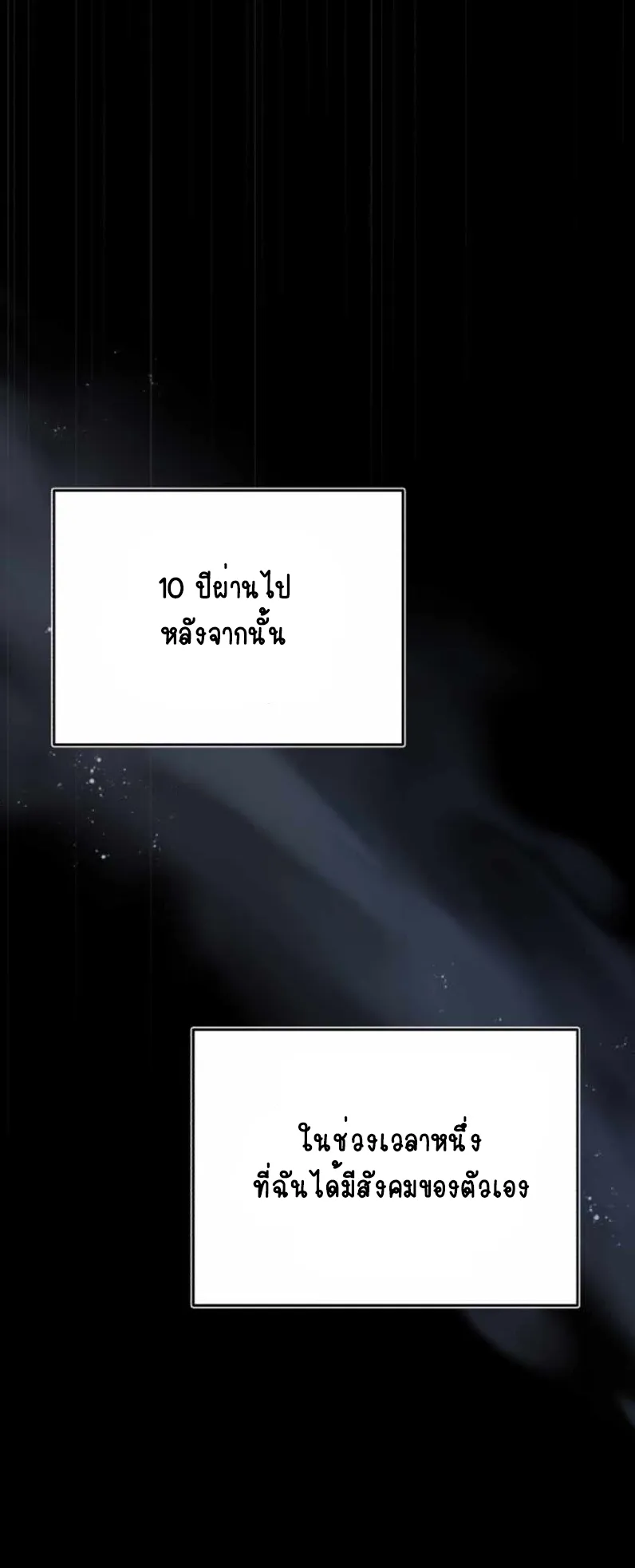 The Academy’s Undercover Professor ตอนที่ 1 หน้า 7