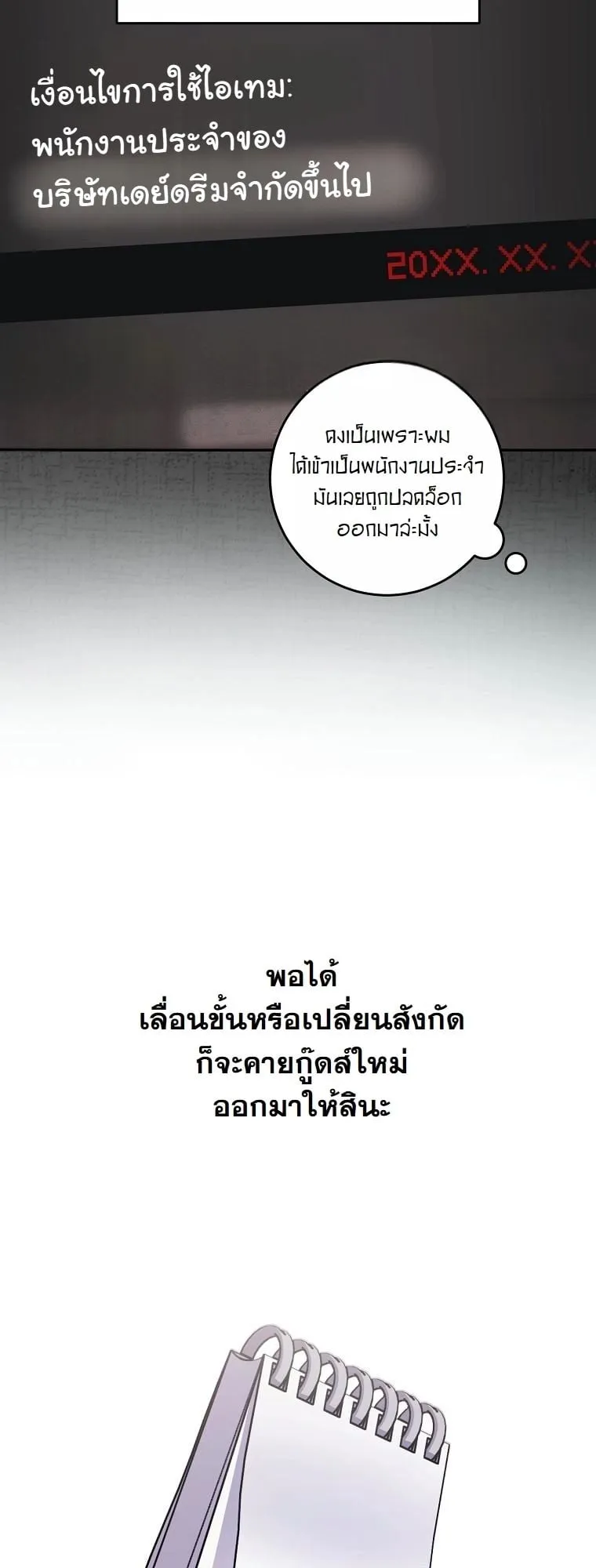 Got Dropped into a Ghost Story, Still Gotta Work ตอนที่ 7 หน้า 51
