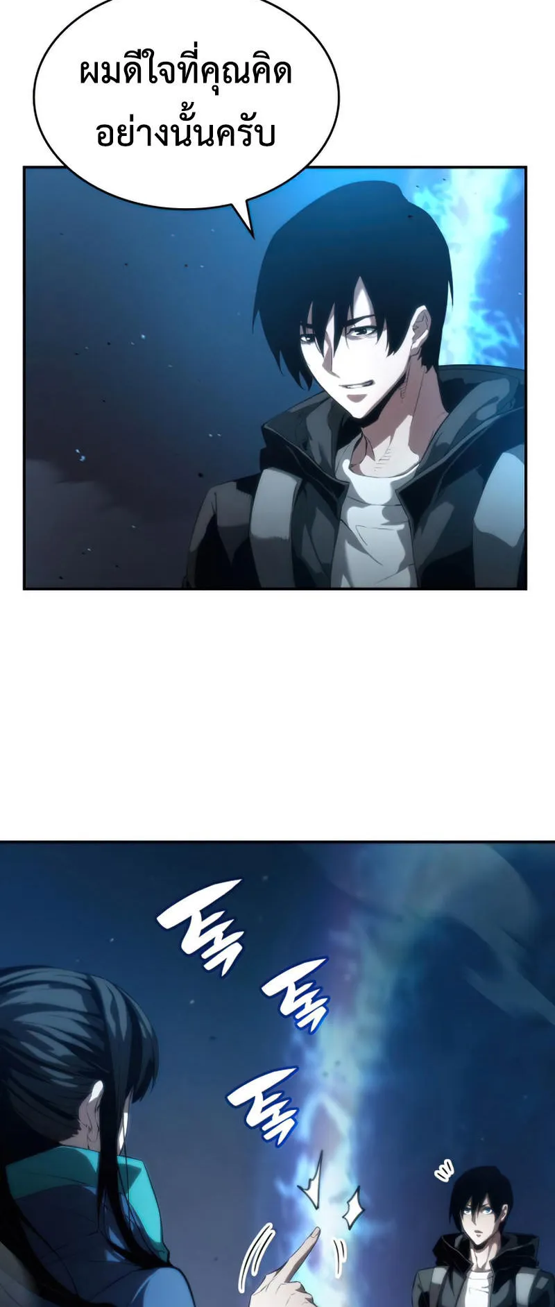 The Boundless Necromancer ตอนที่ 9 หน้า 58