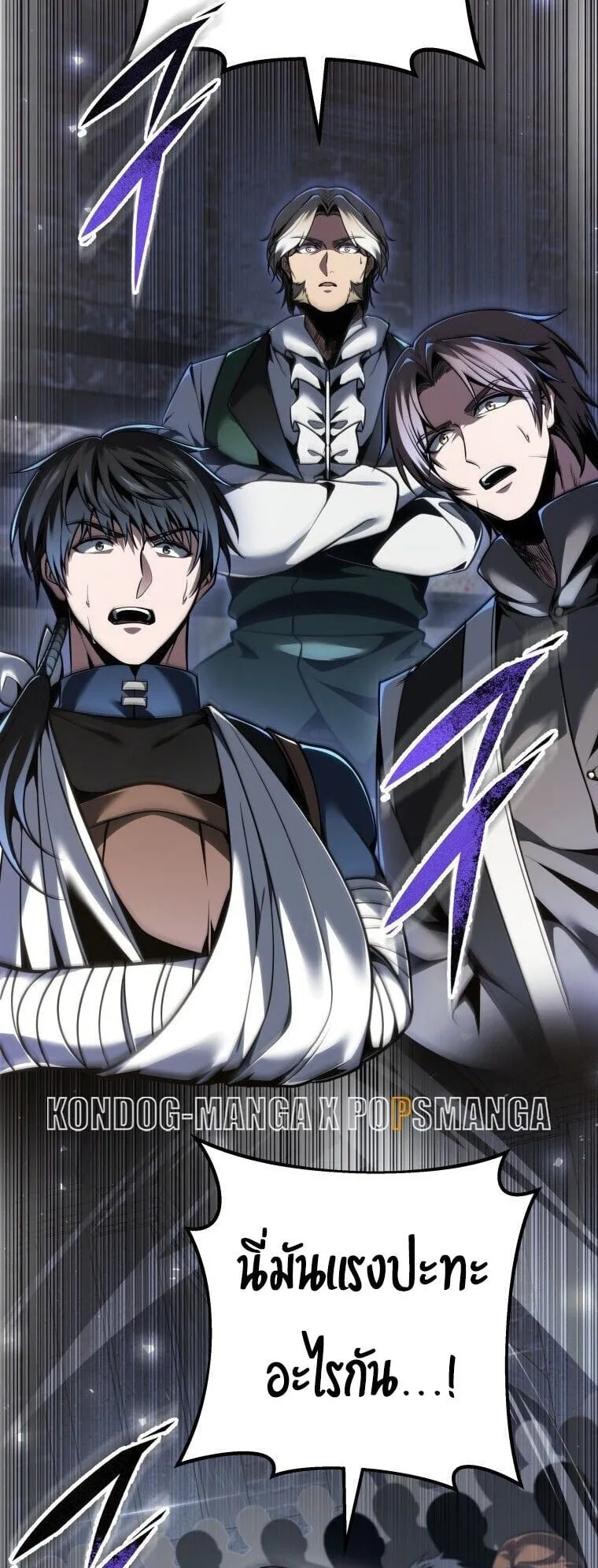 A Dragonslayer’s Peerless Regression ตอนที่ 94 หน้า 45