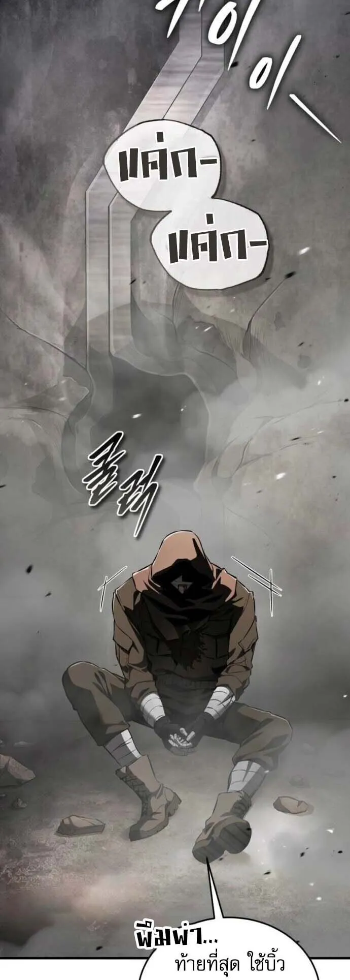 Echoes of the Reverse Planet ตอนที่ 15 หน้า 68