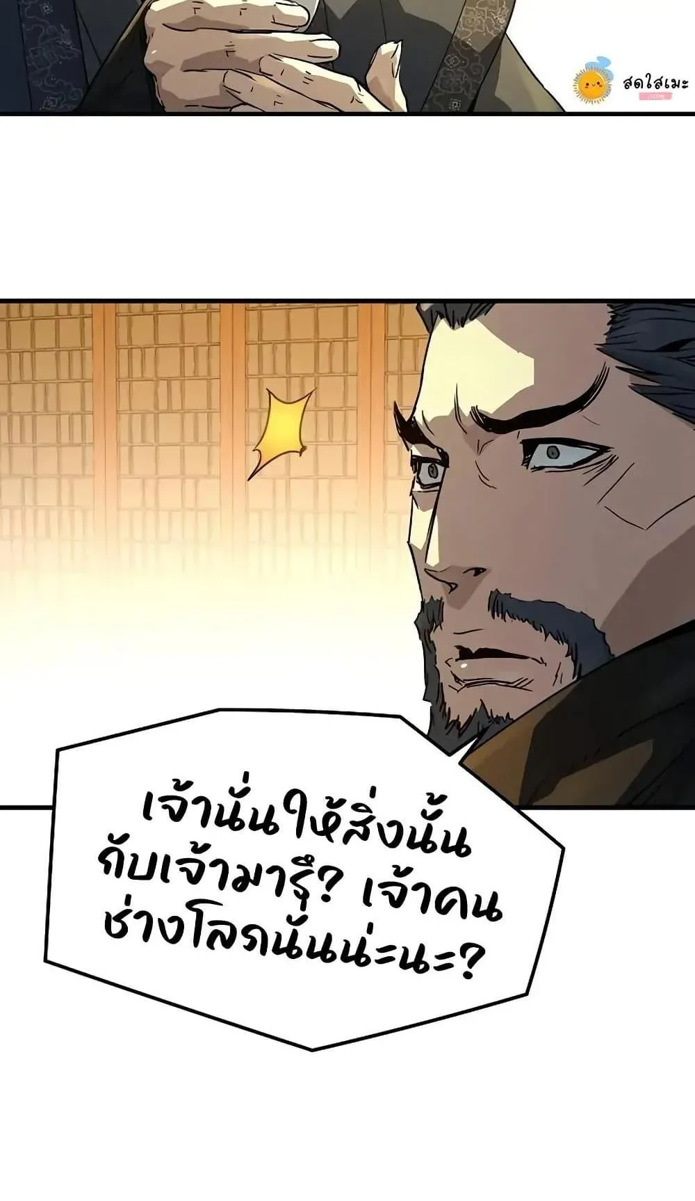 Absolute Regression ตอนที่ 88 หน้า 58