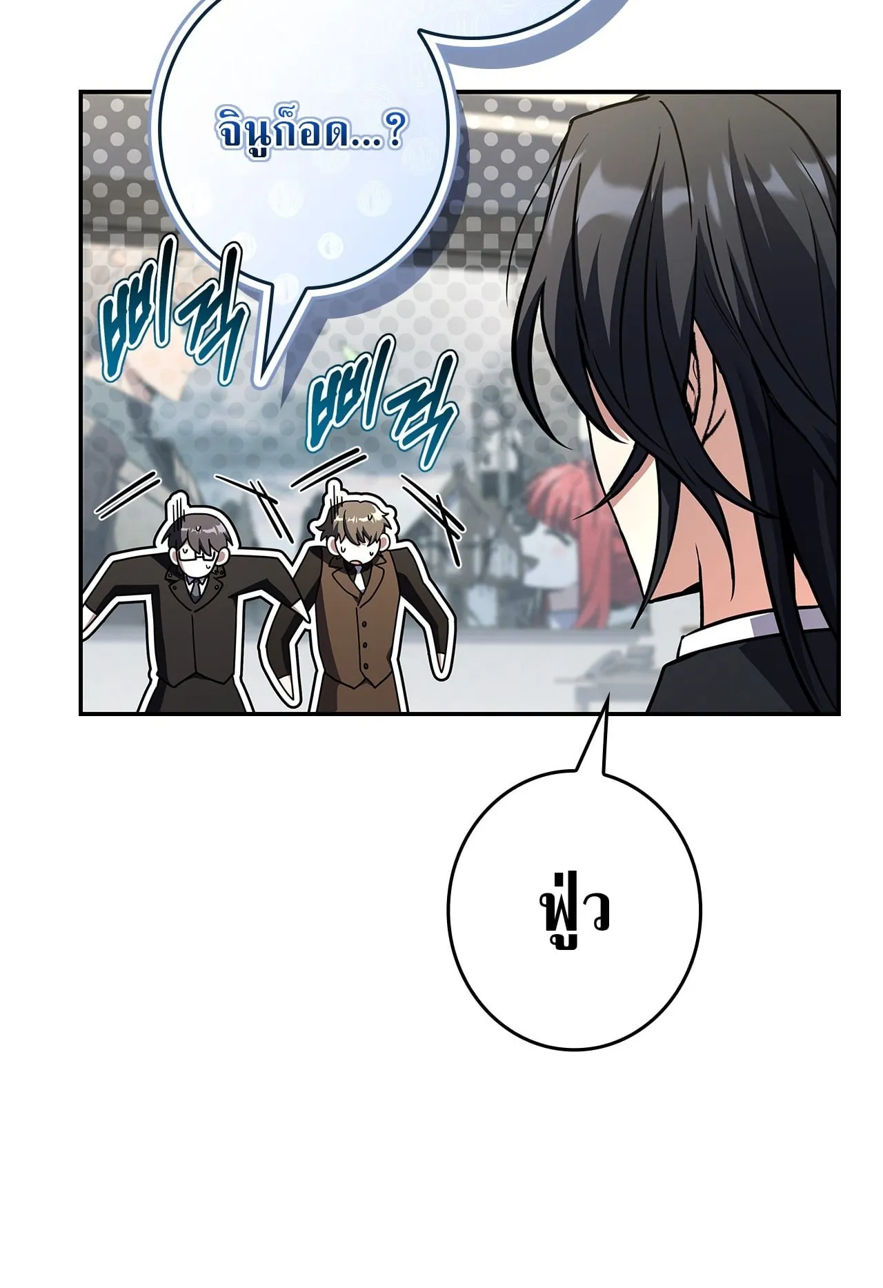 Only I Have an EX-Grade Summon ตอนที่ 34 หน้า 92