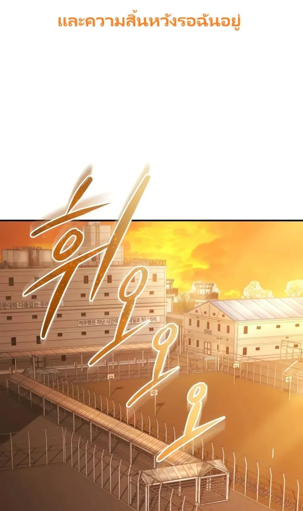 The Cop Is Too Strong ตอนที่ 2 หน้า 66