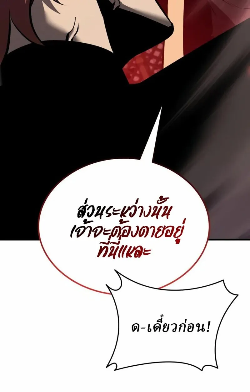 Rebirth of the Divine Demon ตอนที่ 10 หน้า 114