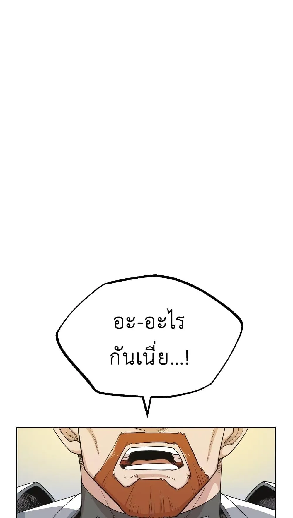 The Heavenly Demon Can’t Live a Normal Life ตอนที่ 4 หน้า 82