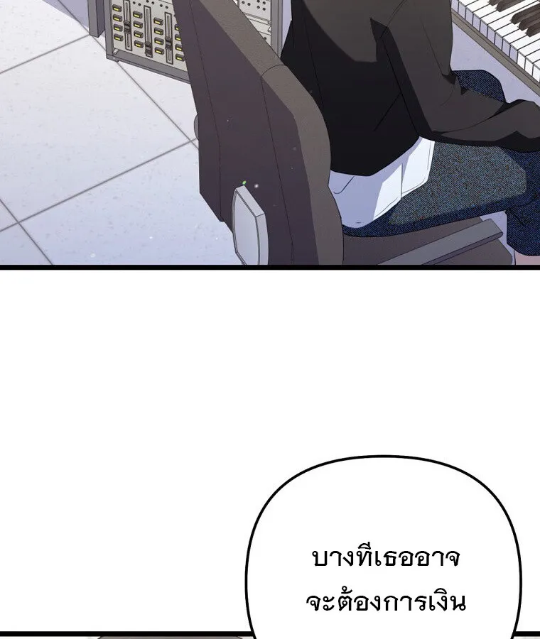 The Crazy Genius Composer Returns ตอนที่ 32 หน้า 39