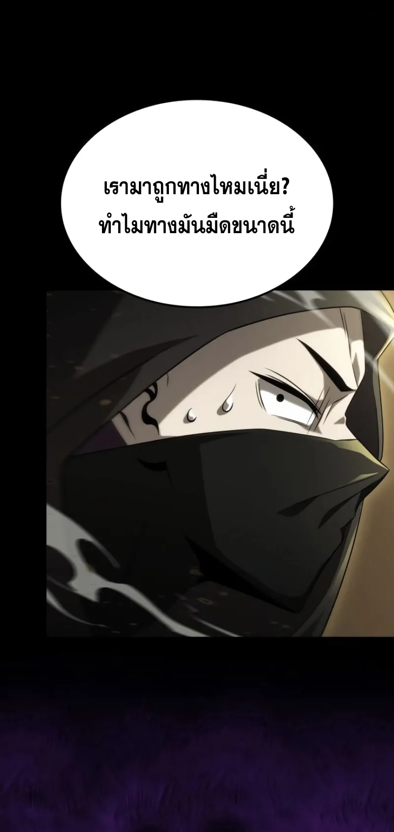 Insanely-Talented Player ตอนที่ 23 หน้า 57