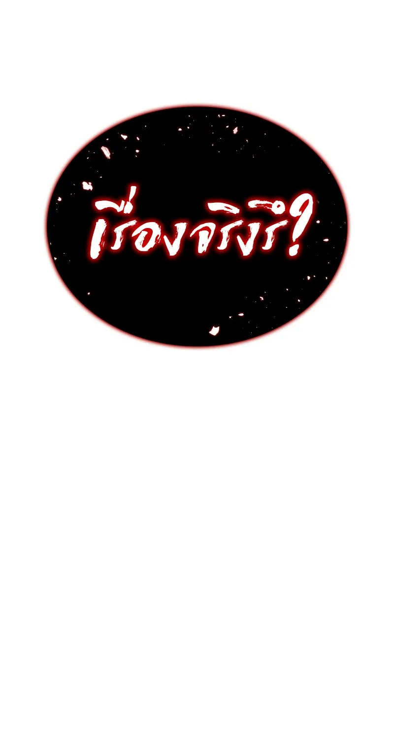 Revenge of the Iron-Blooded Sword Hound ตอนที่ 62 หน้า 111