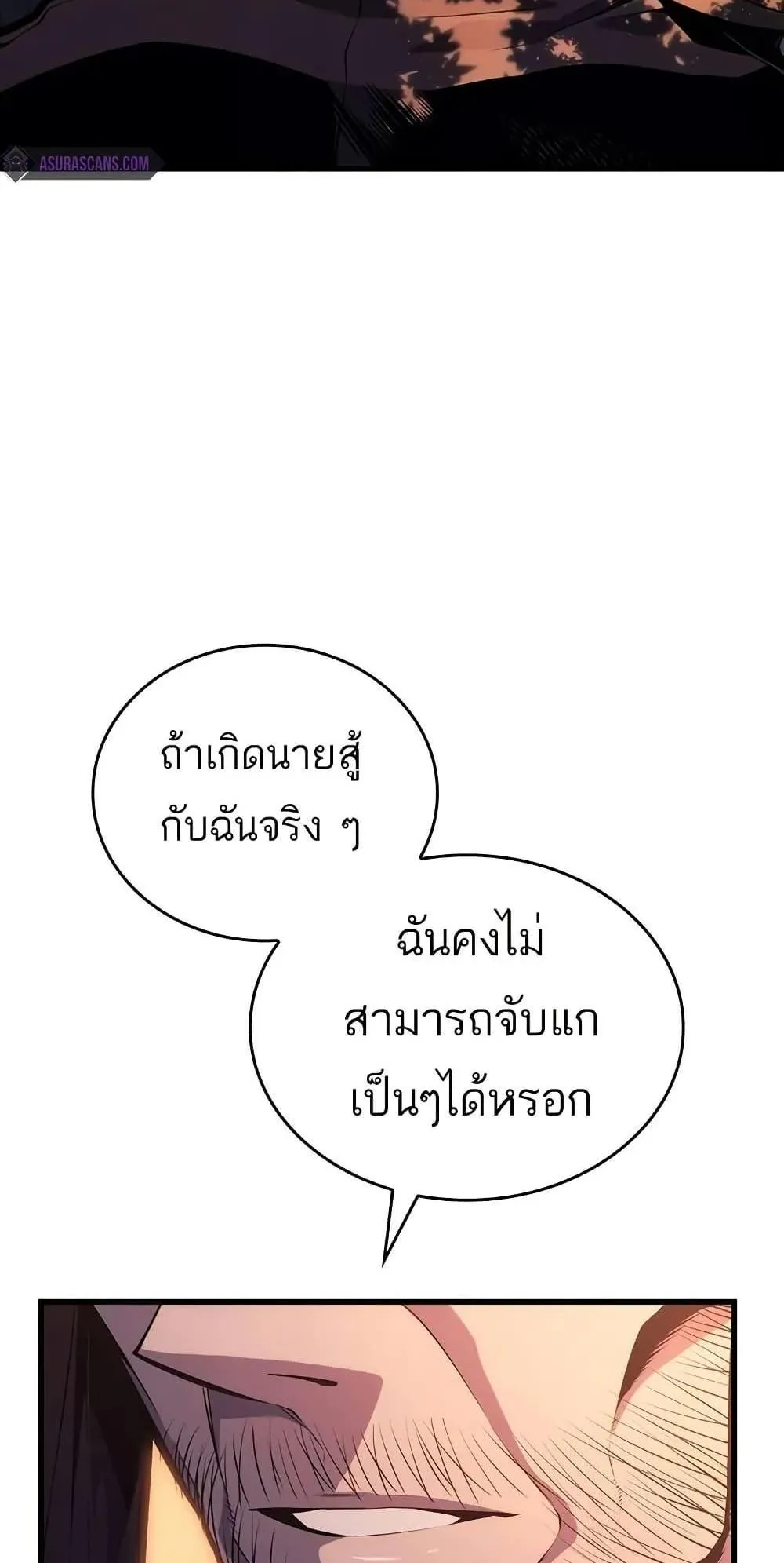 Bad Born Blood ตอนที่ 12 หน้า 8