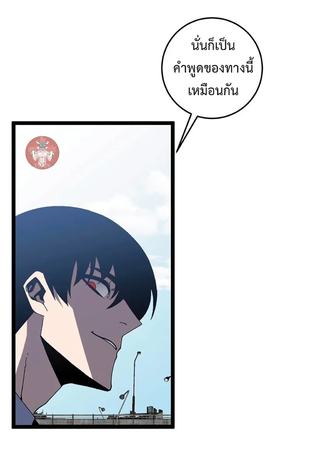 Your Talent is Mine ตอนที่ 13 หน้า 20