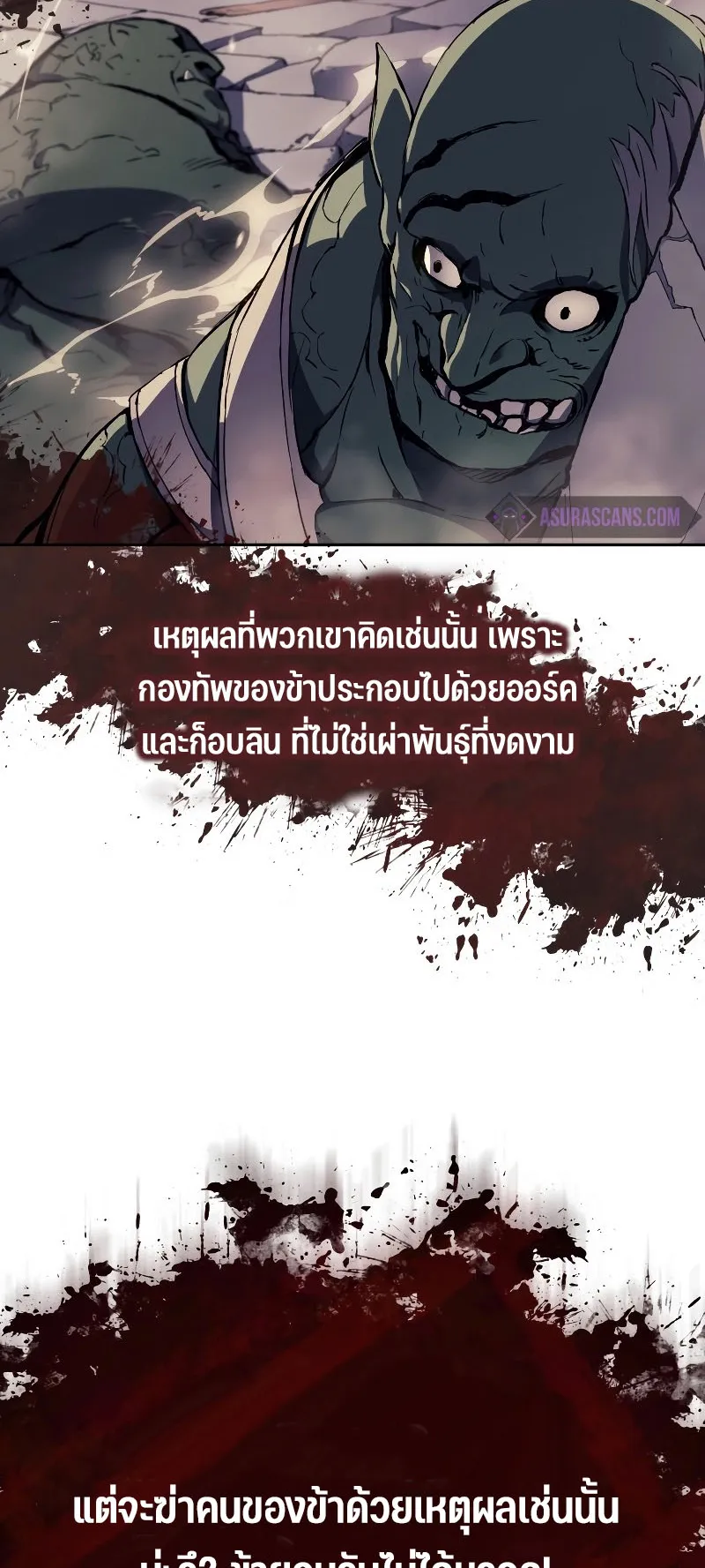 The Indomitable Martial King ตอนที่ 1 หน้า 65