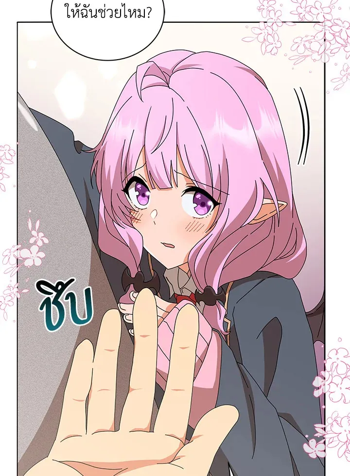 Necromancer Academy’s Genius Summoner Chapter 15 หน้า 104