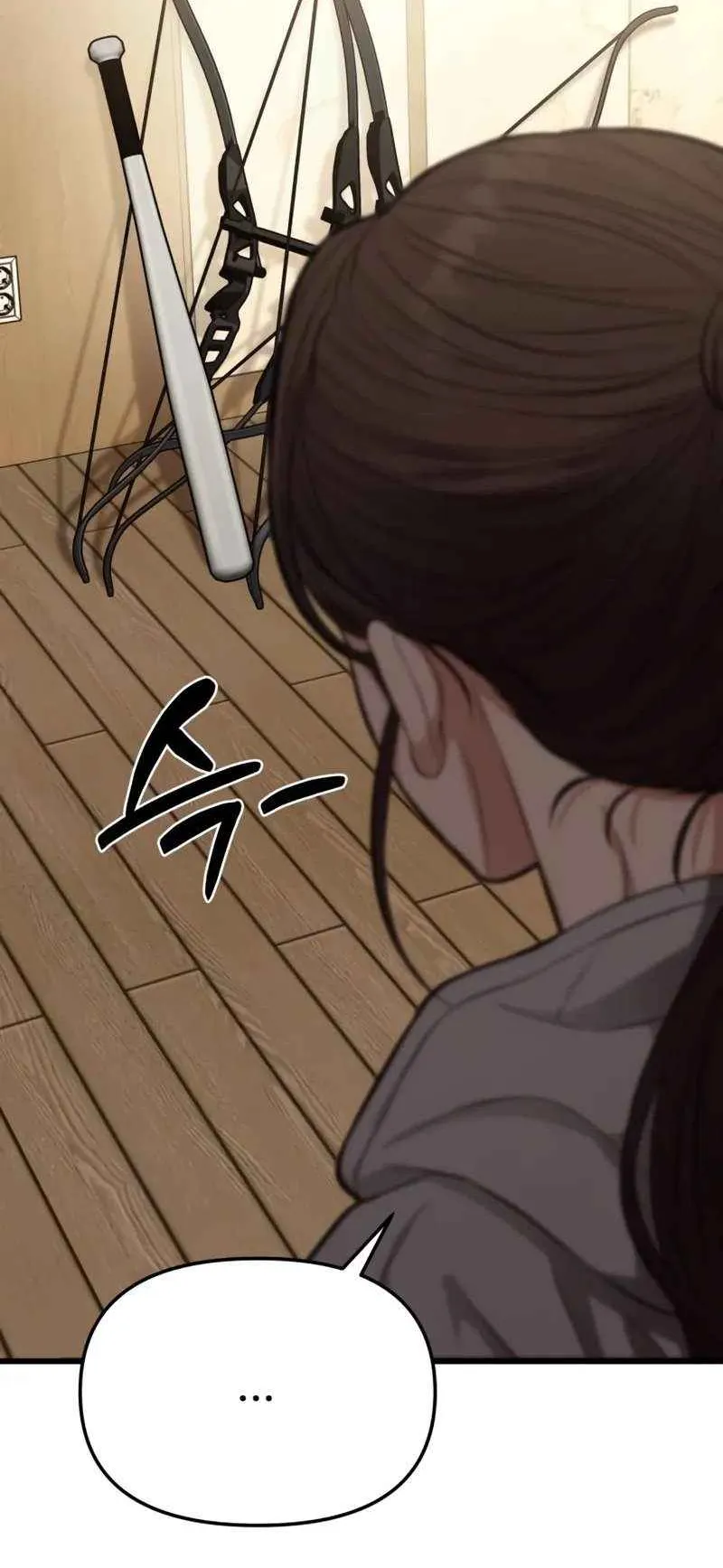 Absolute Person in Every Corner ตอนที่ 15 หน้า 75