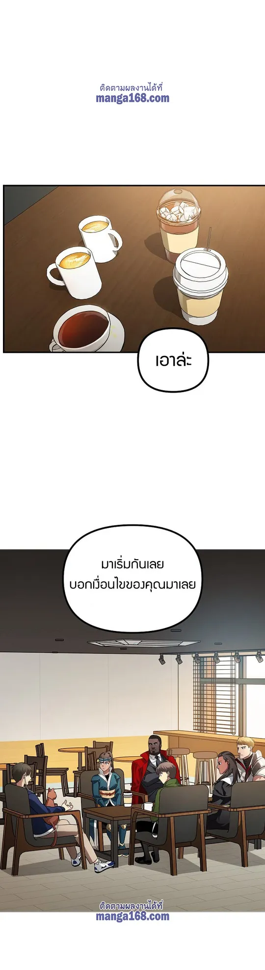 SSS-Class Suicide Hunter ตอนที่ 16 หน้า 45