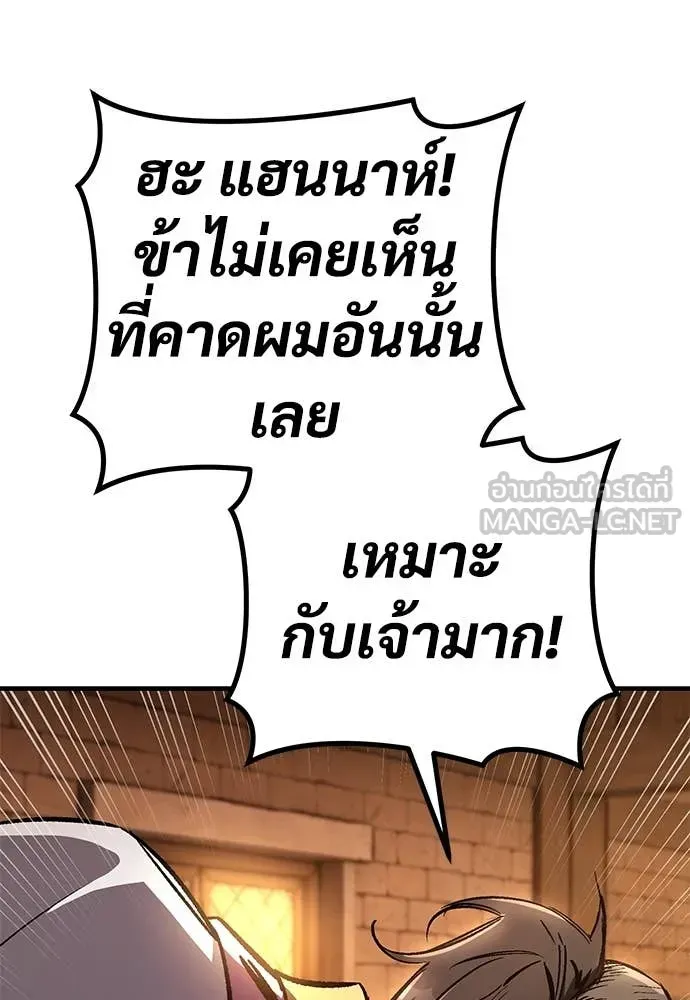 A Rogue Guard in a Medieval Fantasy ตอนที่ 27 หน้า 57