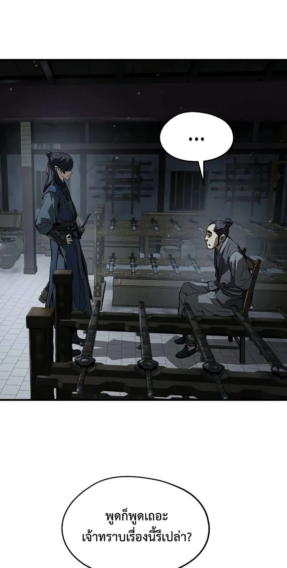 Absolute Regression ตอนที่ 14 หน้า 90