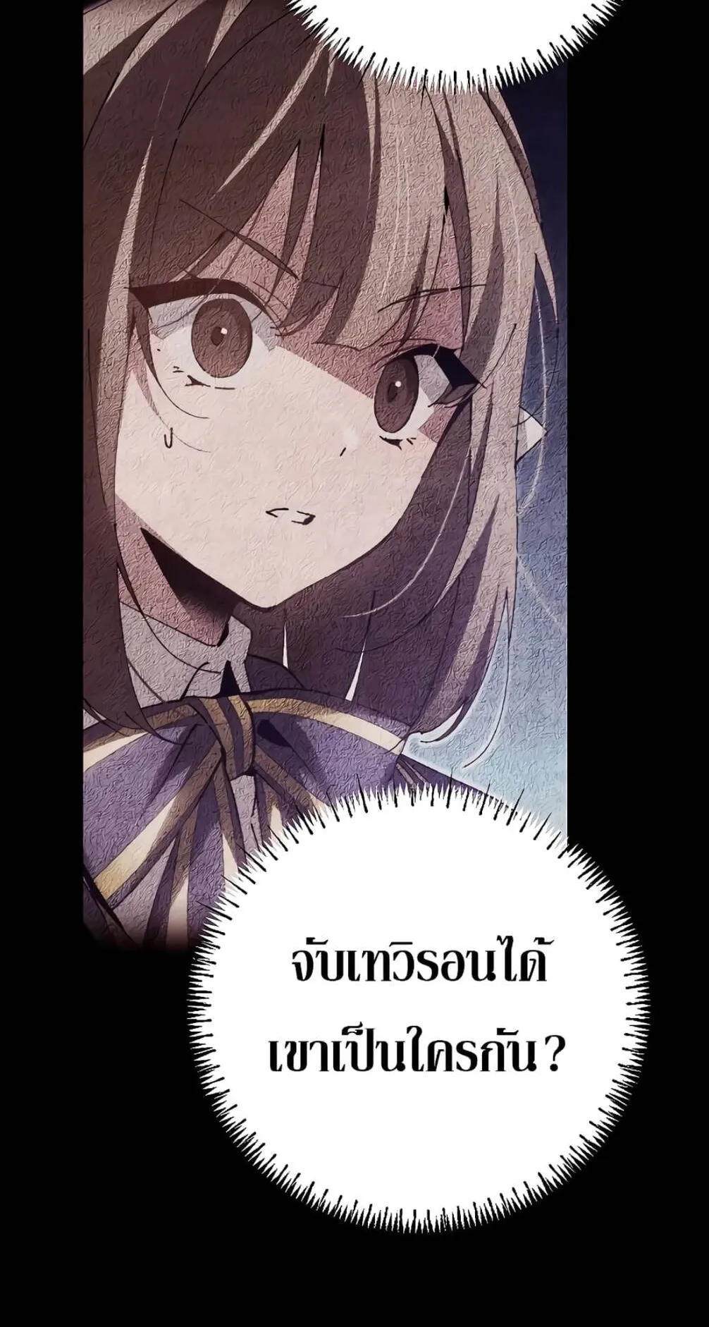 Magic Academy’s Genius Blinker ตอนที่ 12 หน้า 20