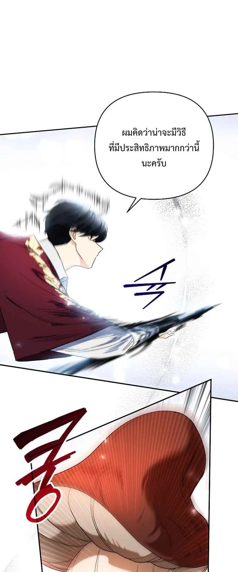 I Became the Genius Bastard of a Noble Dark Clan ตอนที่ 9 หน้า 28