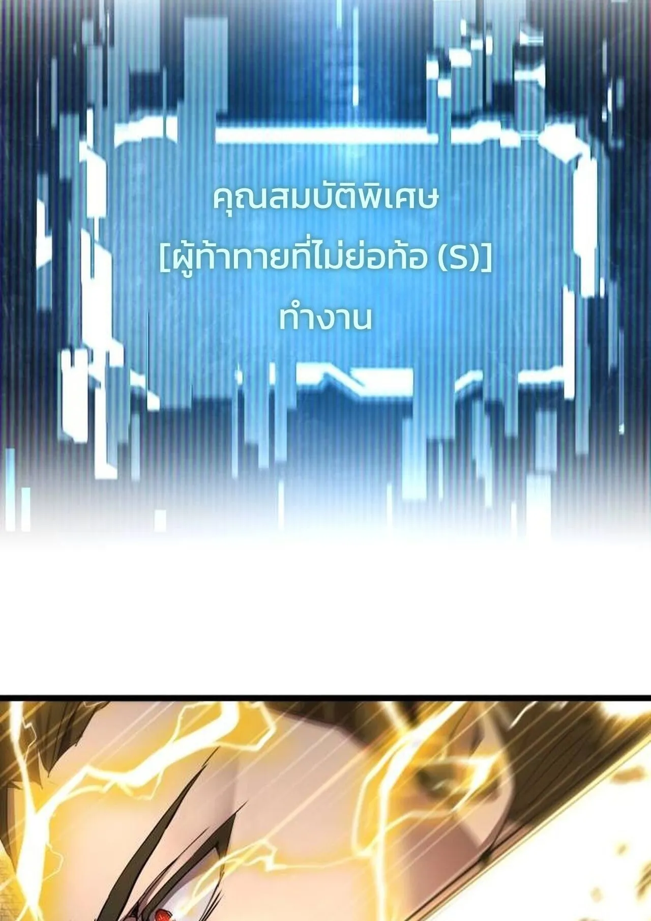 The Genius Mage Who Uses His Fists ตอนที่ 35 หน้า 99