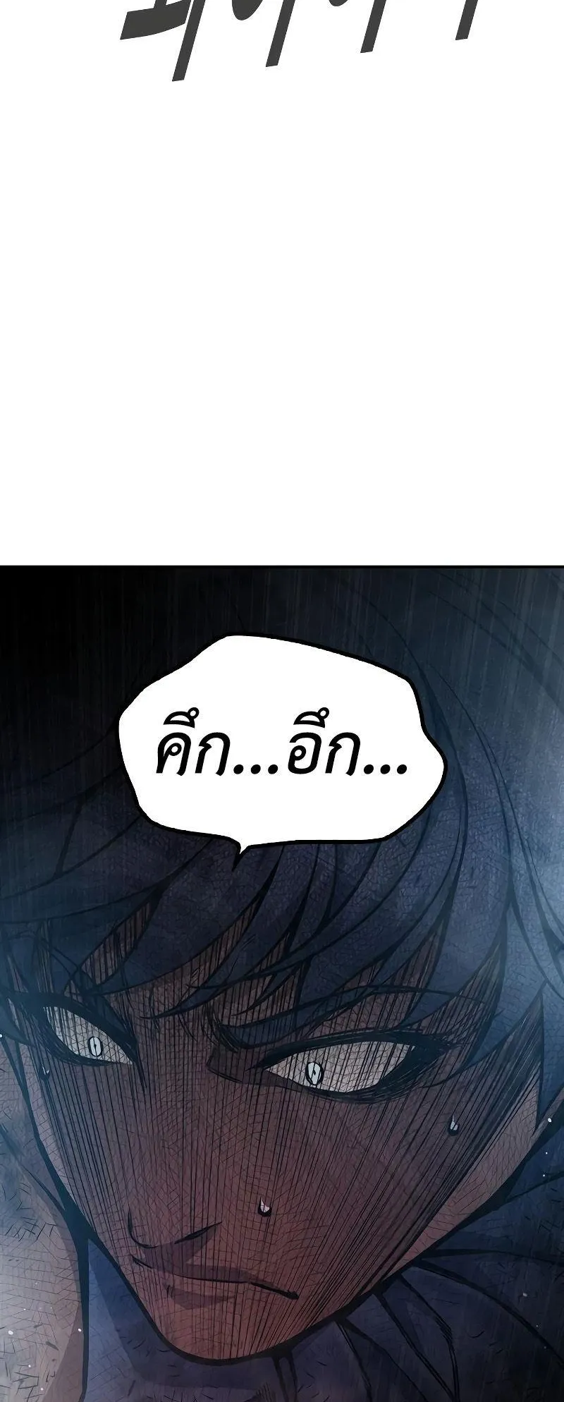 Juvenile Prison ตอนที่ 6 หน้า 64