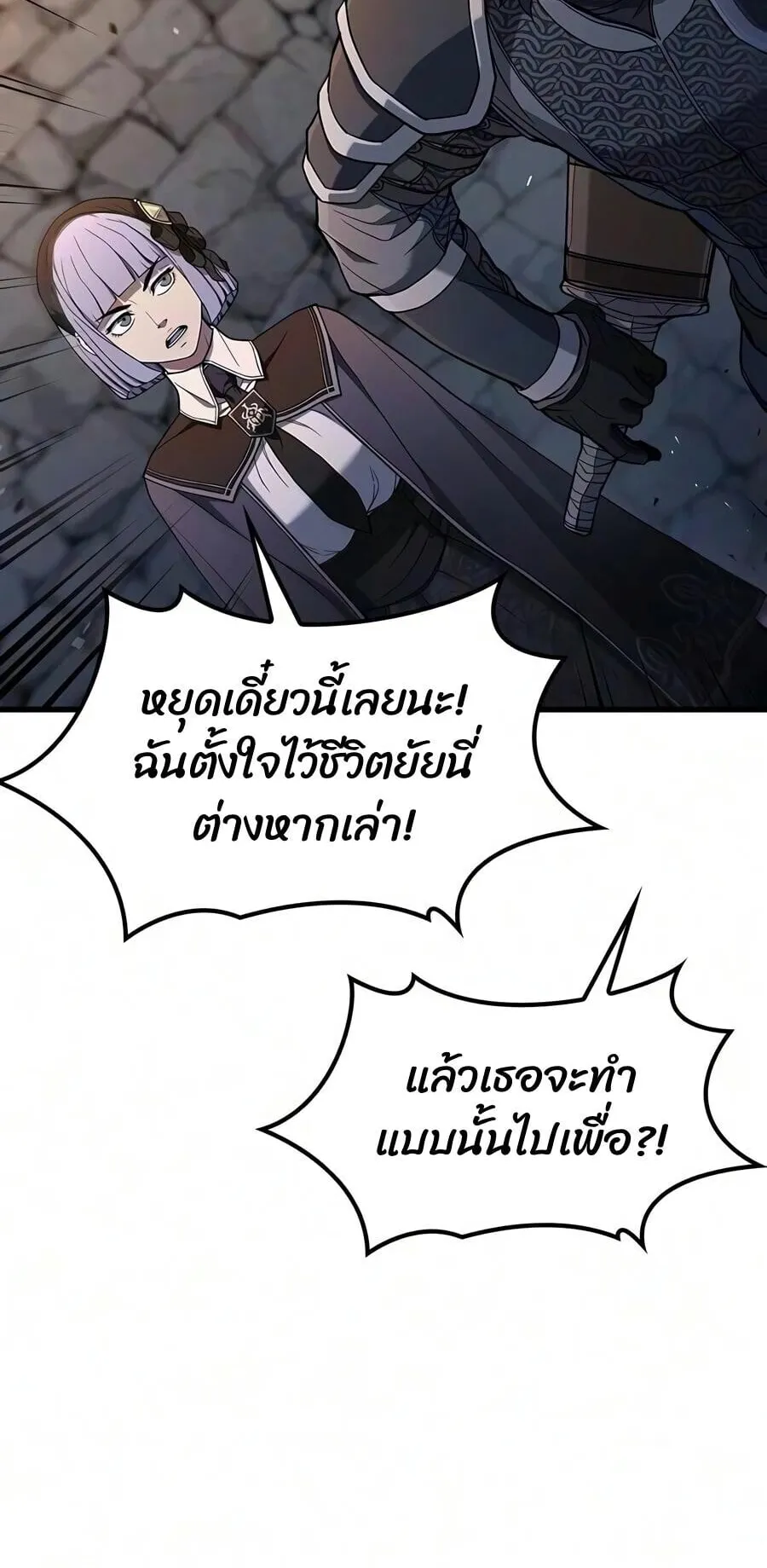 Demonic Beast Hunter Survival Guide ตอนที่ 25 หน้า 48