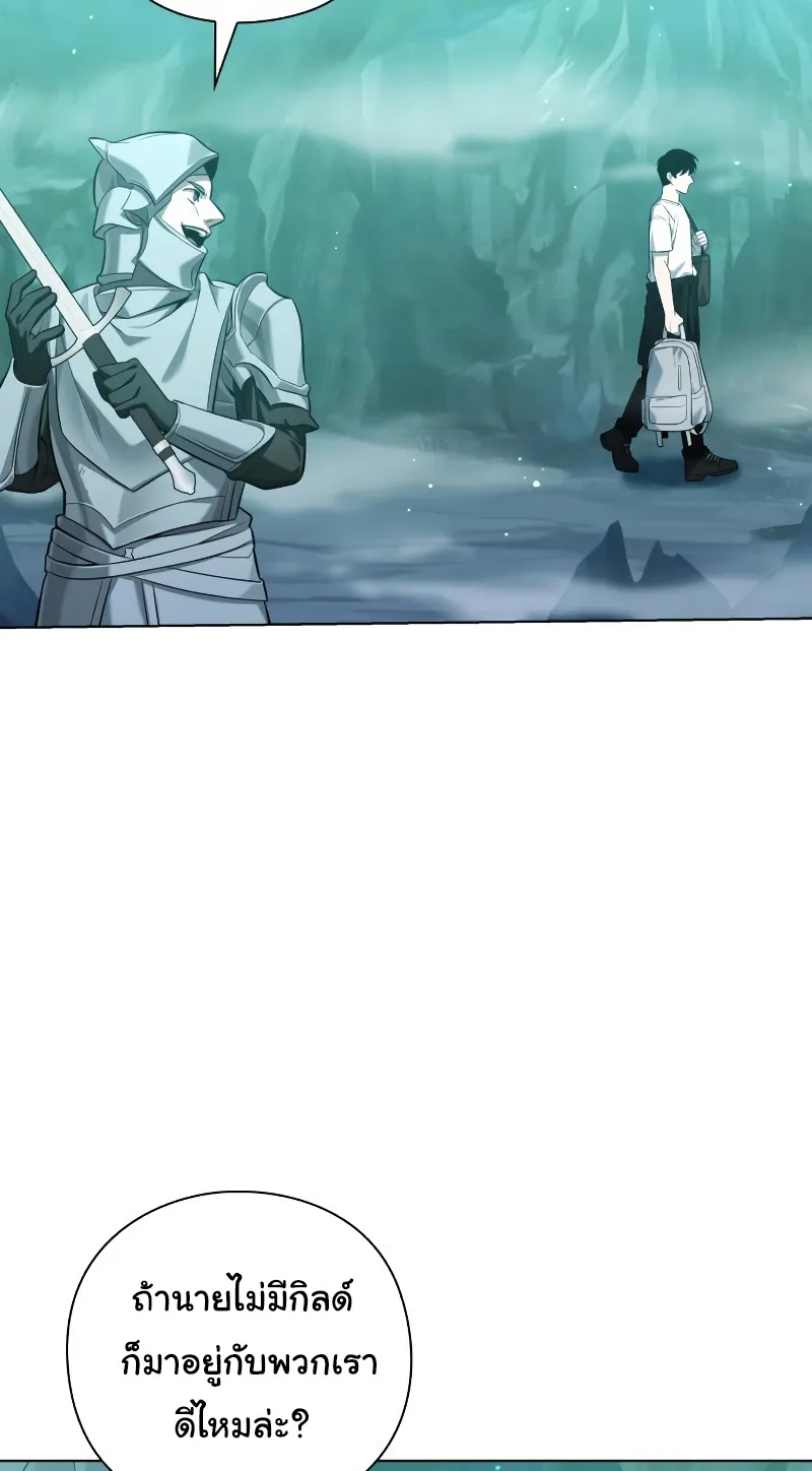 Weapon Maker ตอนที่ 6 หน้า 52