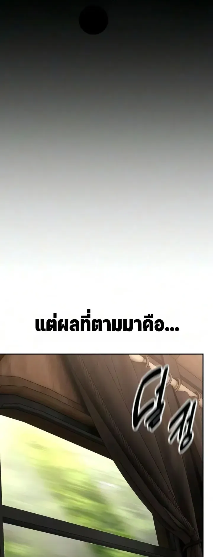 30 Years Since the Prologue ตอนที่ 6 หน้า 52