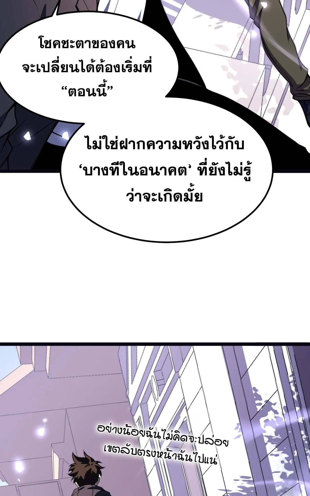 Rebirth My Vengeance Through the Mirror ตอนที่ 5 หน้า 54