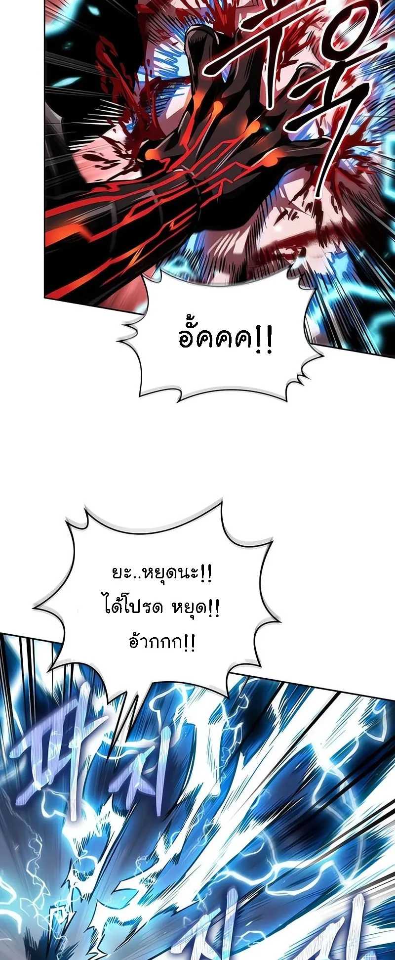 Nano Machine Chapter 272 หน้า 39