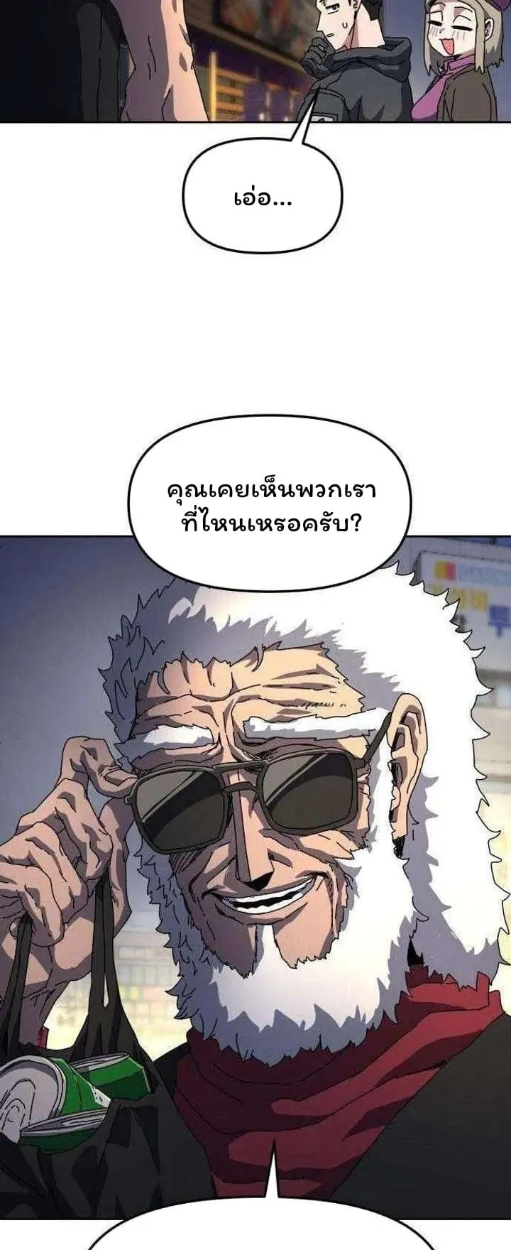 Archmage Curriculum ตอนที่ 4 หน้า 40