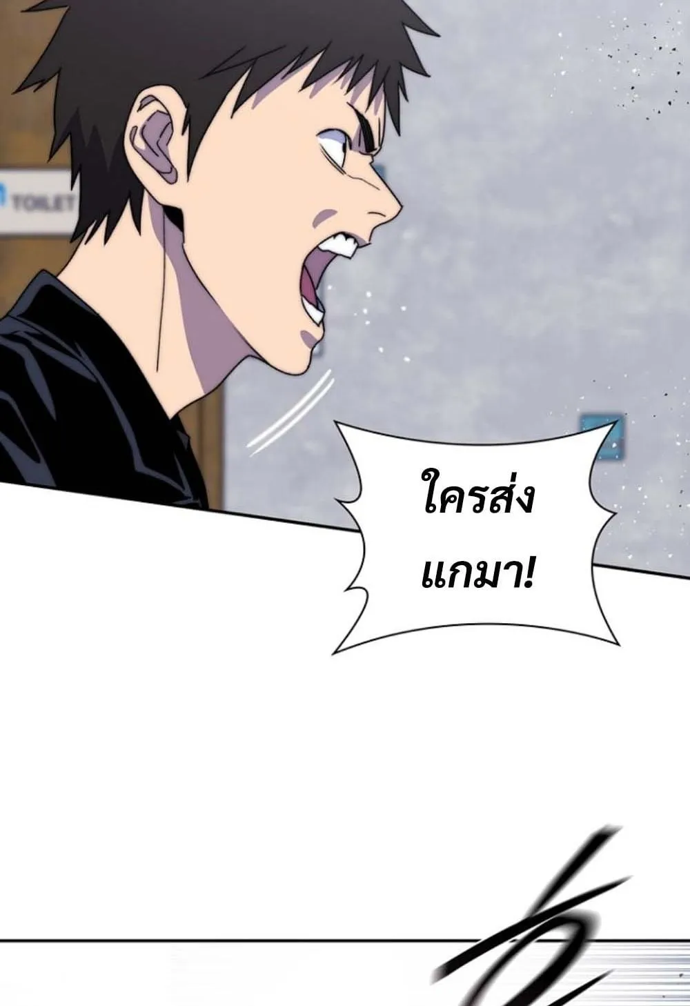 The 18-Year Old Demon King ตอนที่ 4 หน้า 91