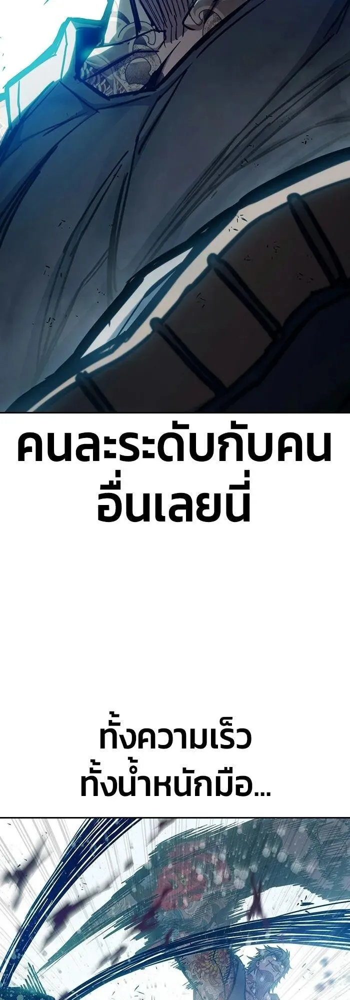 Juvenile Prison ตอนที่ 108 หน้า 77