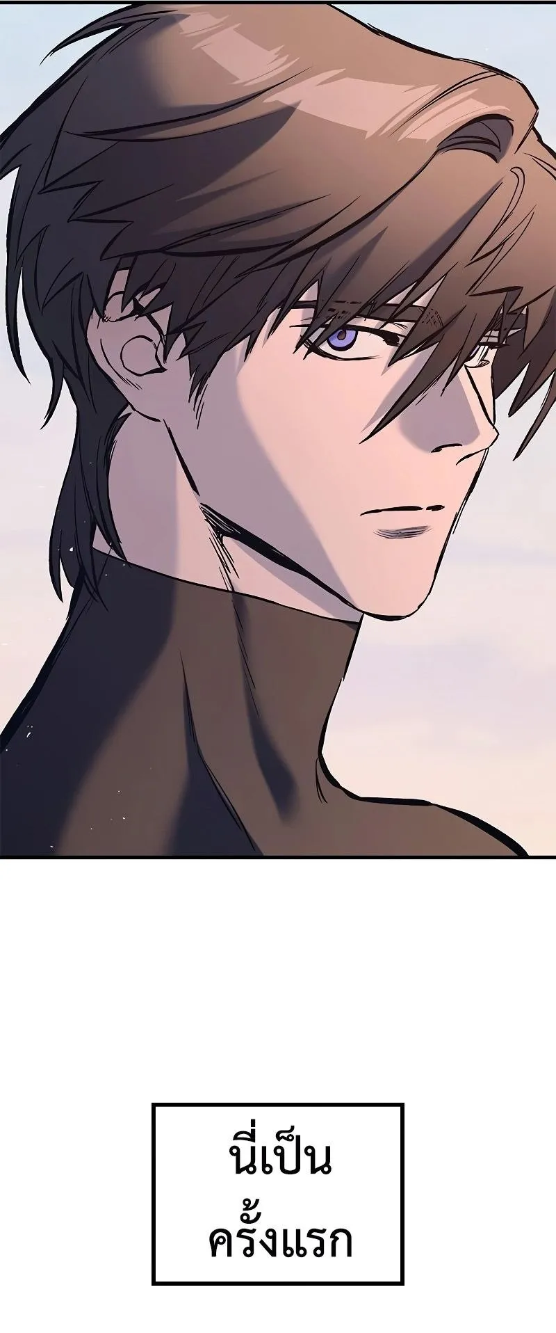 Eternally Regressing Knight ตอนที่ 5 หน้า 50