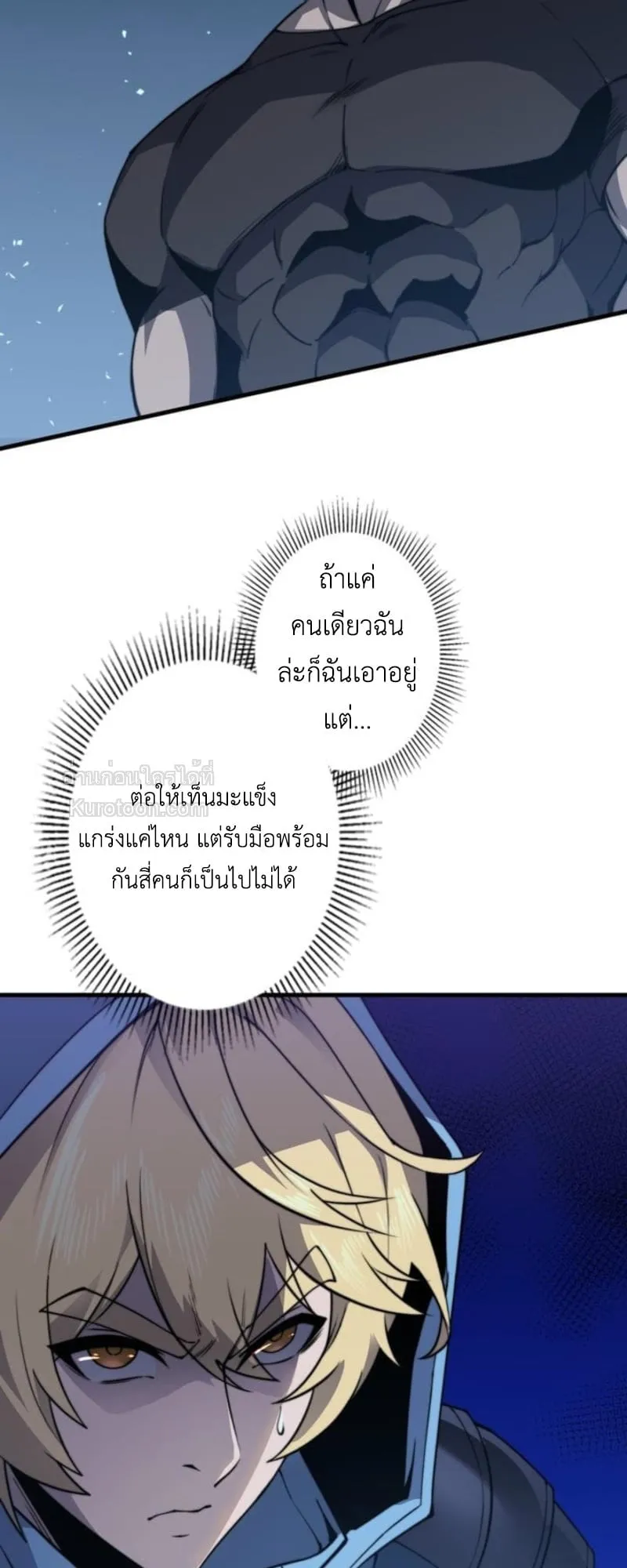 Absolute Domination at Level 0 Using My Analysis Skill เลเวล 0 ที่แกร่งที่สุด ตอนที่ 10 หน้า 69
