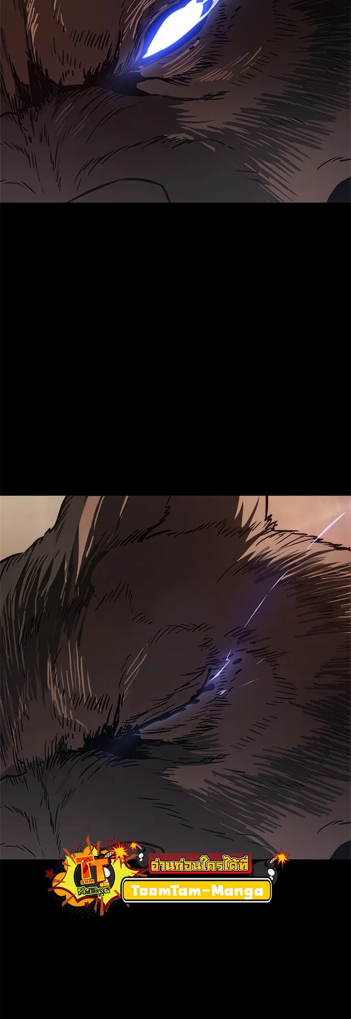 Monster Eater ตอนที่ 3 หน้า 103