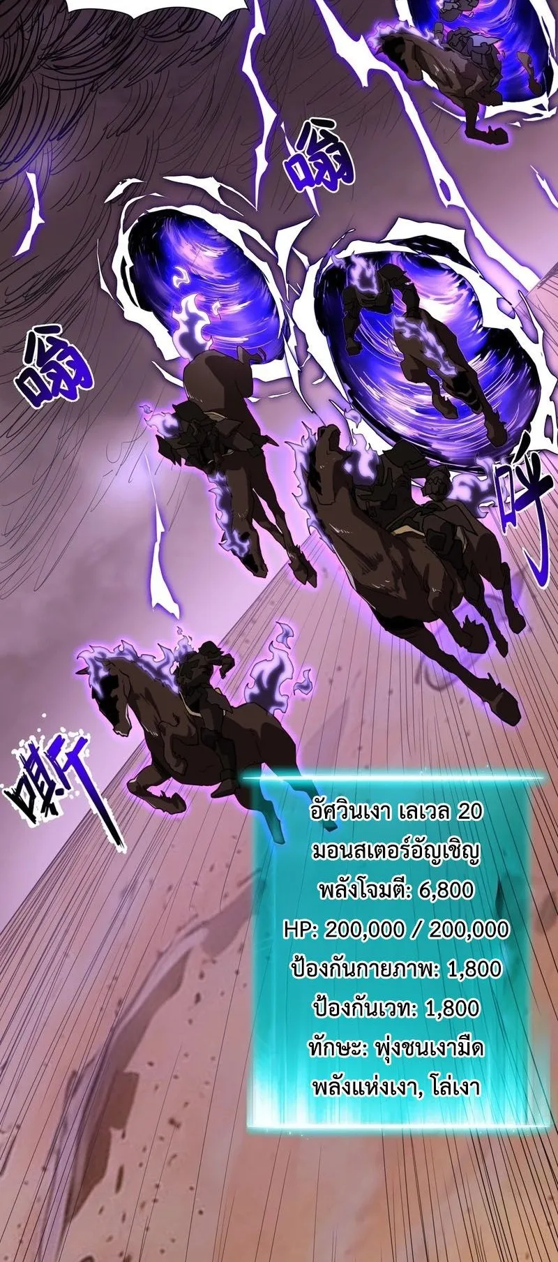 Invincible With Only a Single Point of HP ตอนที่ 12 หน้า 45