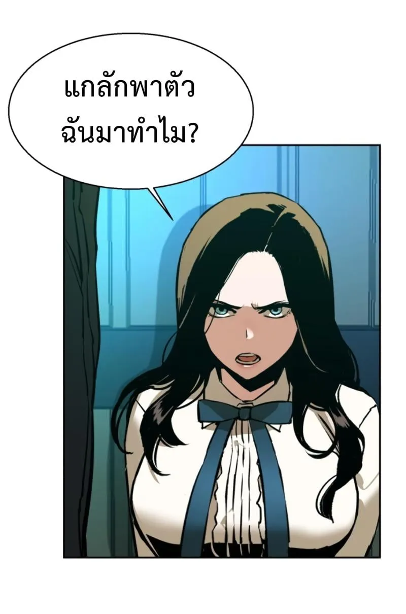 Mercenary Enrollment ตอนที่ 15 หน้า 58